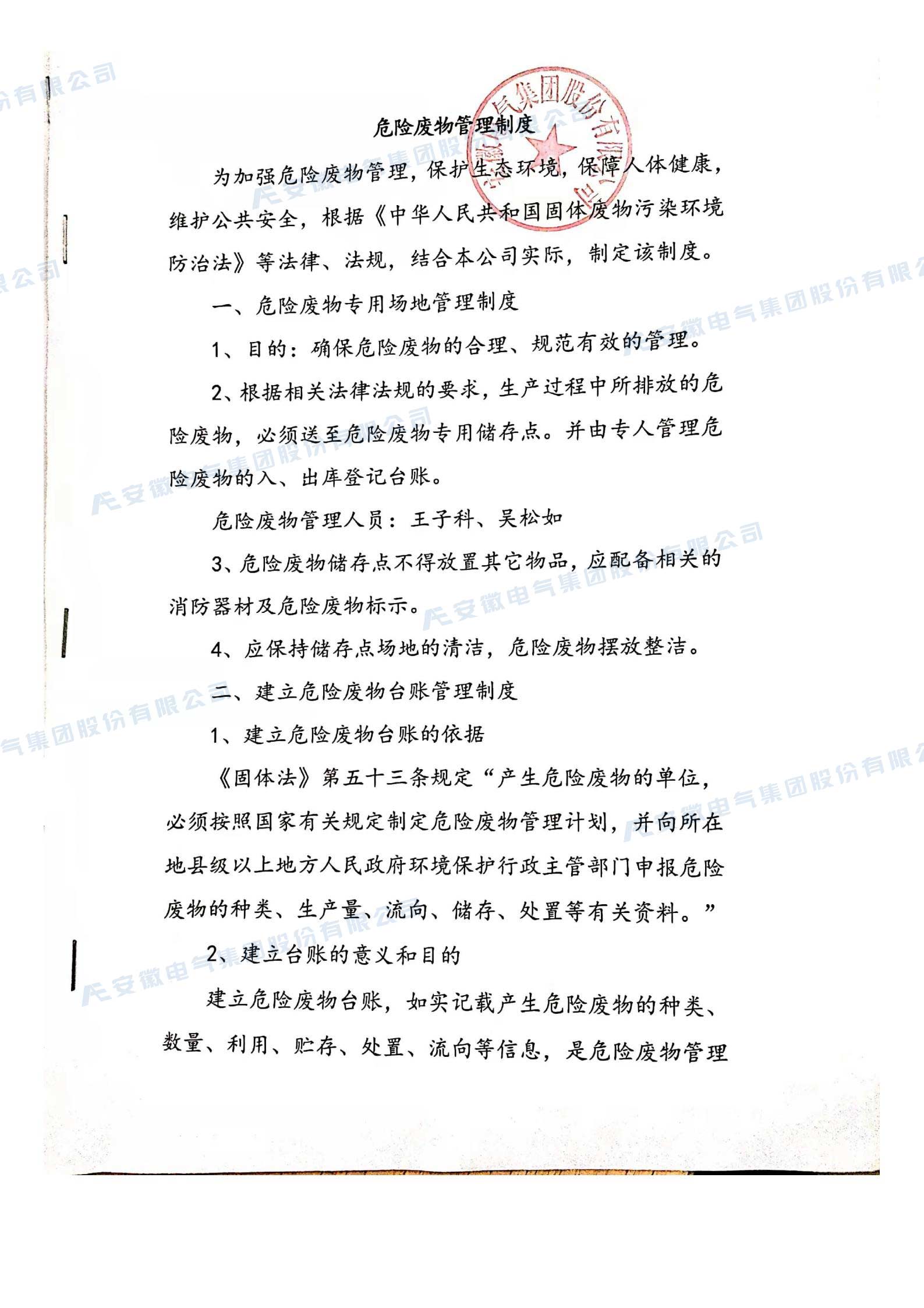 球盟会·qmh(中国)-官方网站